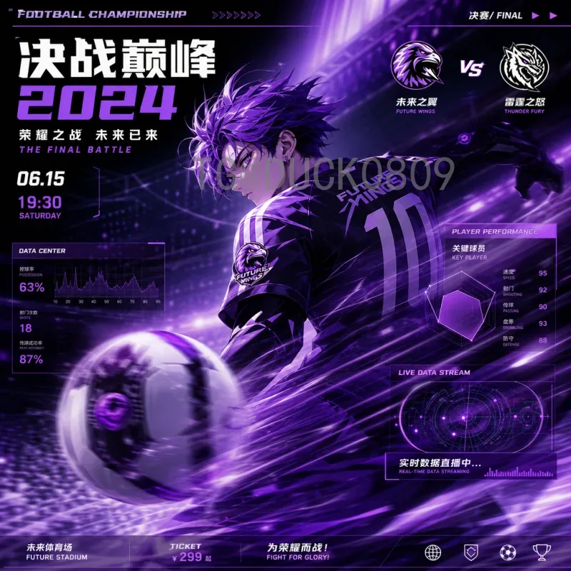 FIFA世界杯赛程安排官方指南：完整赛程获取与深度解析