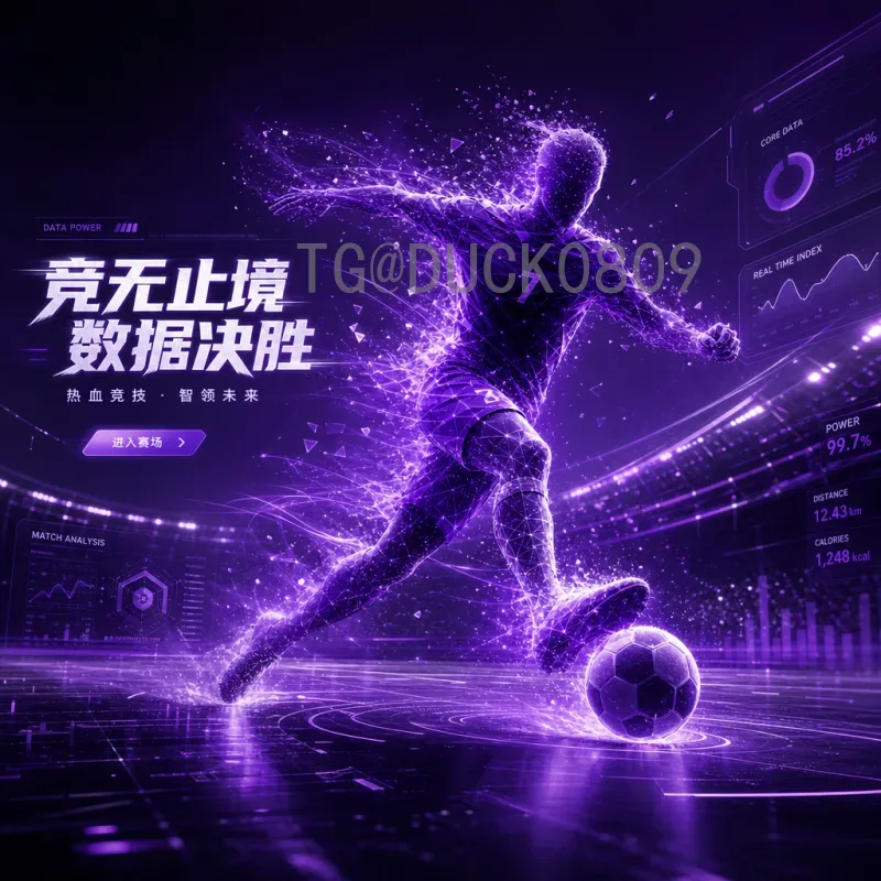 2026美加墨世界杯决赛直播观看全攻略：详细渠道与注意事项