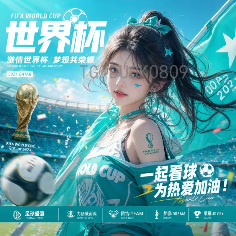 2026世界杯抽签时间全解析：赛程安排与看点前瞻